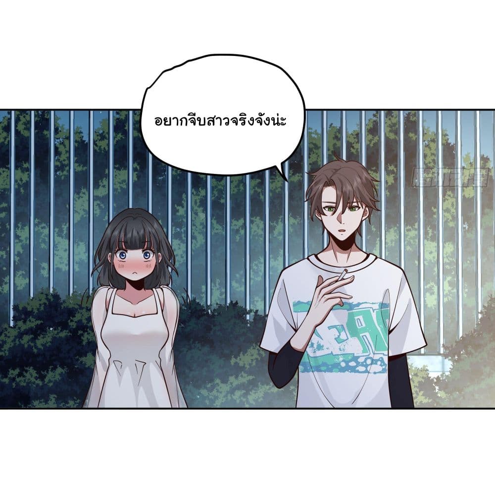 I Really Don’t Want to be Reborn ตอนที่ 11 (44)